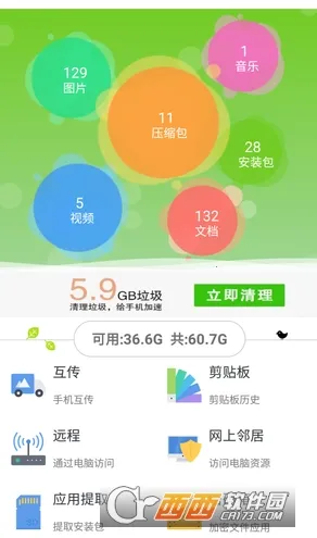 FileManagerļ(ļ)v3.5.4 ׿ͼ