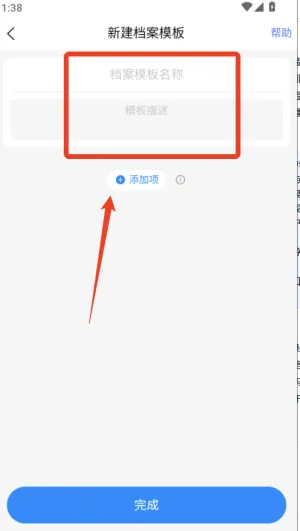 超级档案最新手机版 超级档案最新手机版