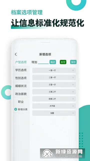超级档案最新手机版 超级档案最新手机版