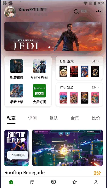 Xboxȼ2025ٷv3.1.4 ֻͼ