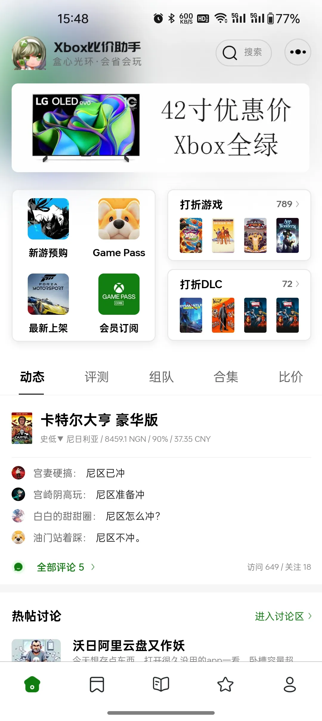 Xboxȼ2025ٷv3.1.4 ֻͼ