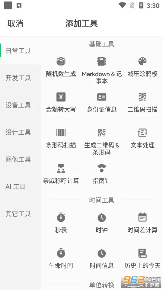 ƶ(๦ܹ)v1.0.11 ׿ͼ