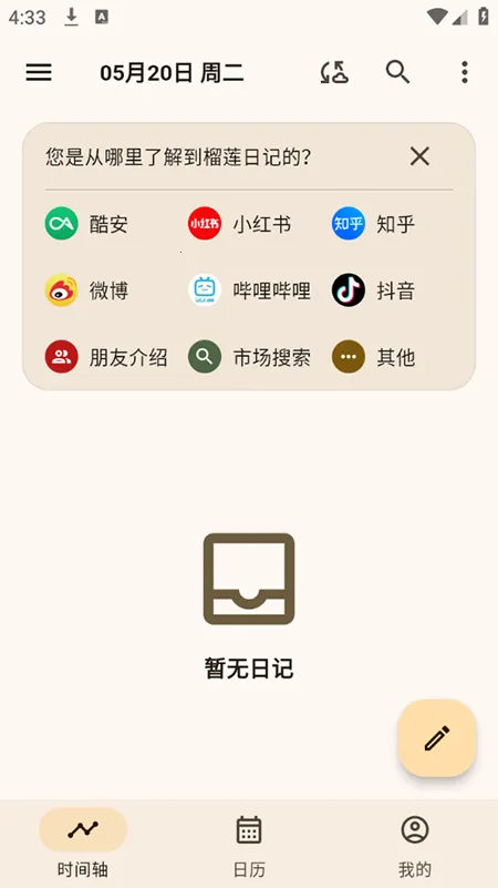 �����ռ������ֻ���v0.89.1 ��Ѱ��ͼ