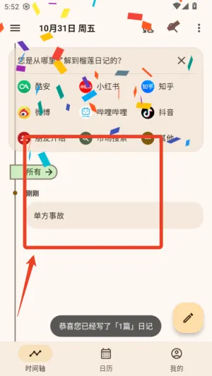 榴莲日记最新手机版 榴莲日记最新手机版