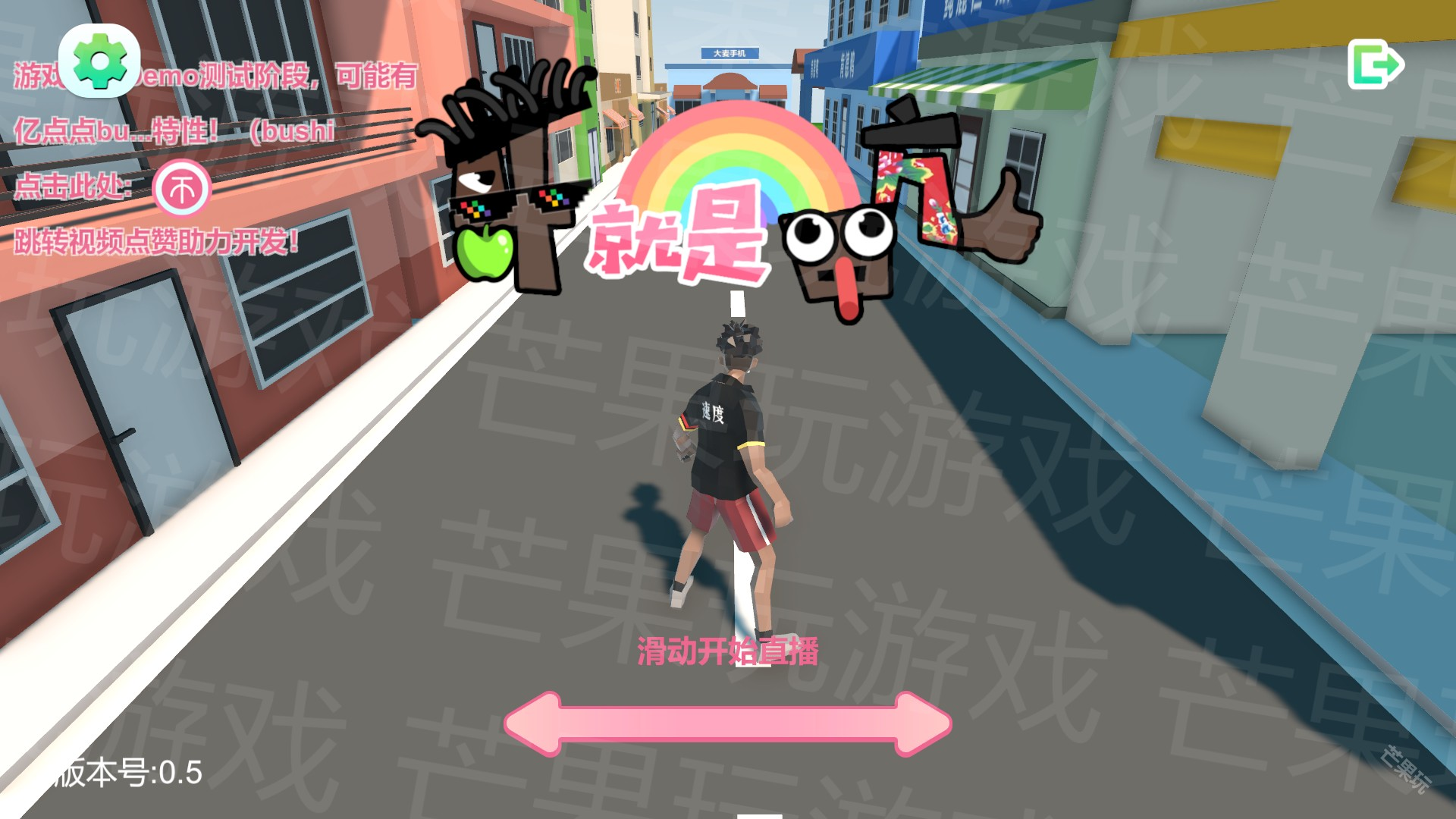 哥就是甲亢(甲亢跑酷游戏) 哥就是甲亢(甲亢跑酷游戏)