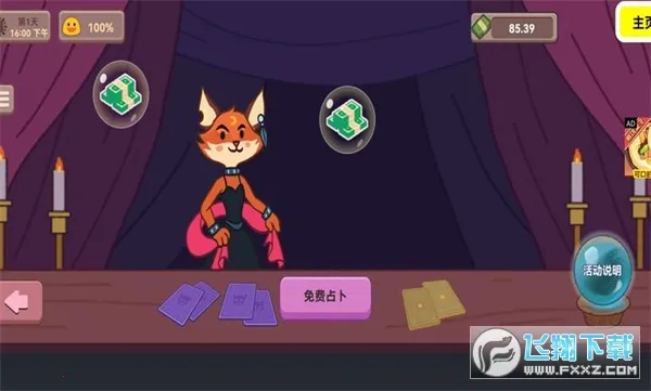 �ɿڵļ���ɿڵĿ���(ģ�⾭Ӫ��Ϸ)v2.0 �ֻ����ͼ