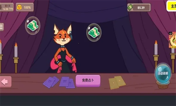 �ɿڵļ���ɿڵĿ���(ģ�⾭Ӫ��Ϸ)v2.0 �ֻ����ͼ