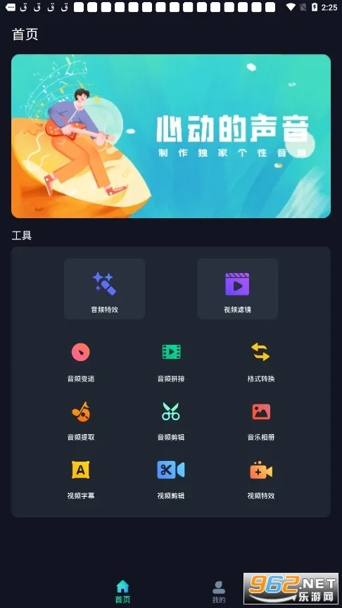 AudioLab Pro2025ٷv2.3.6 ׿ͼ