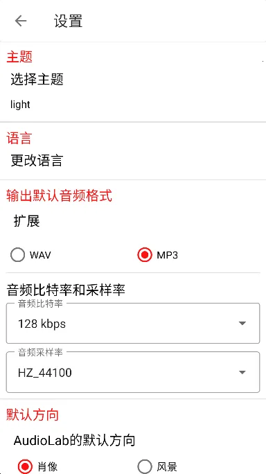 AudioLab Pro2025ٷv2.3.6 ׿ͼ