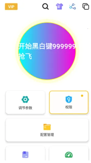 ڰ׼2025ذװv2.9.66 ֻͼ