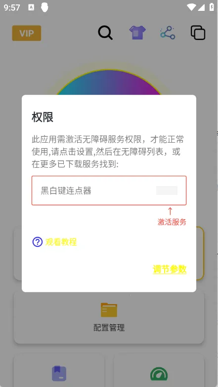 ڰ׼2025ذװv2.9.66 ֻͼ