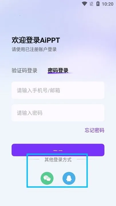 AiPPT安卓版手机版 AiPPT安卓版手机版