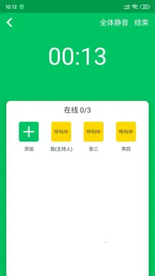 Эͬͨ��(��ҵͨѶ����)v4.2.15.0 �ֻ����ͼ