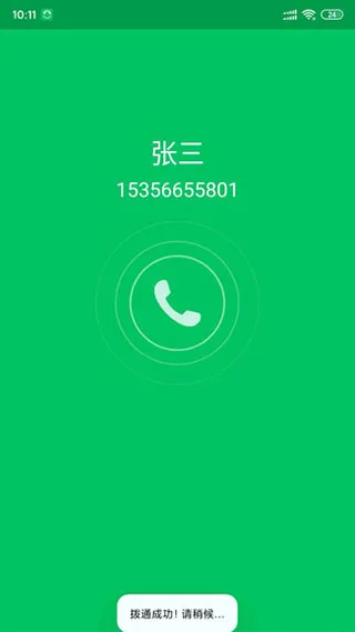 Эͬͨ��(��ҵͨѶ����)