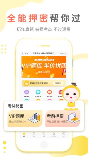 �Կ��ʹ����2025���ذ�װv7.3.0 ��׿���ͼ