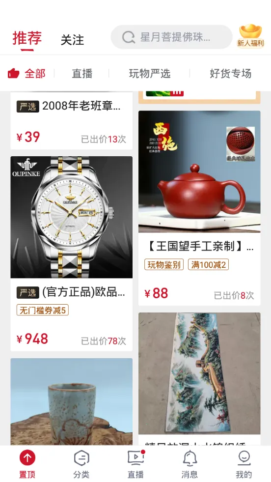 ־2025°汾v5.8.5 ֻͼ