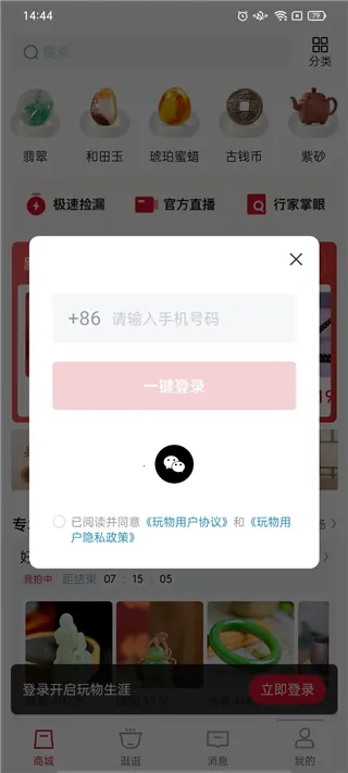 玩物得志2025最新版本 玩物得志2025最新版本