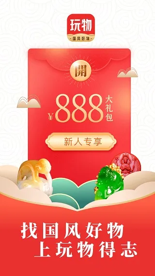 玩物得志2025最新版本 玩物得志2025最新版本