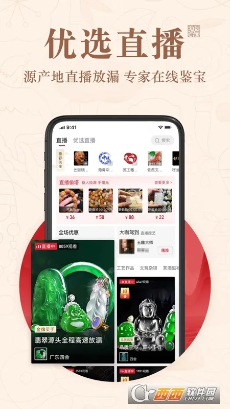 ־2025°汾v5.8.5 ֻͼ