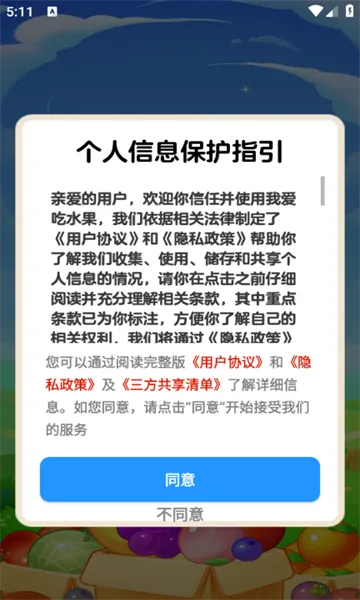 Ұˮ2025ٷ°汾v1.1.1 ֻͼ