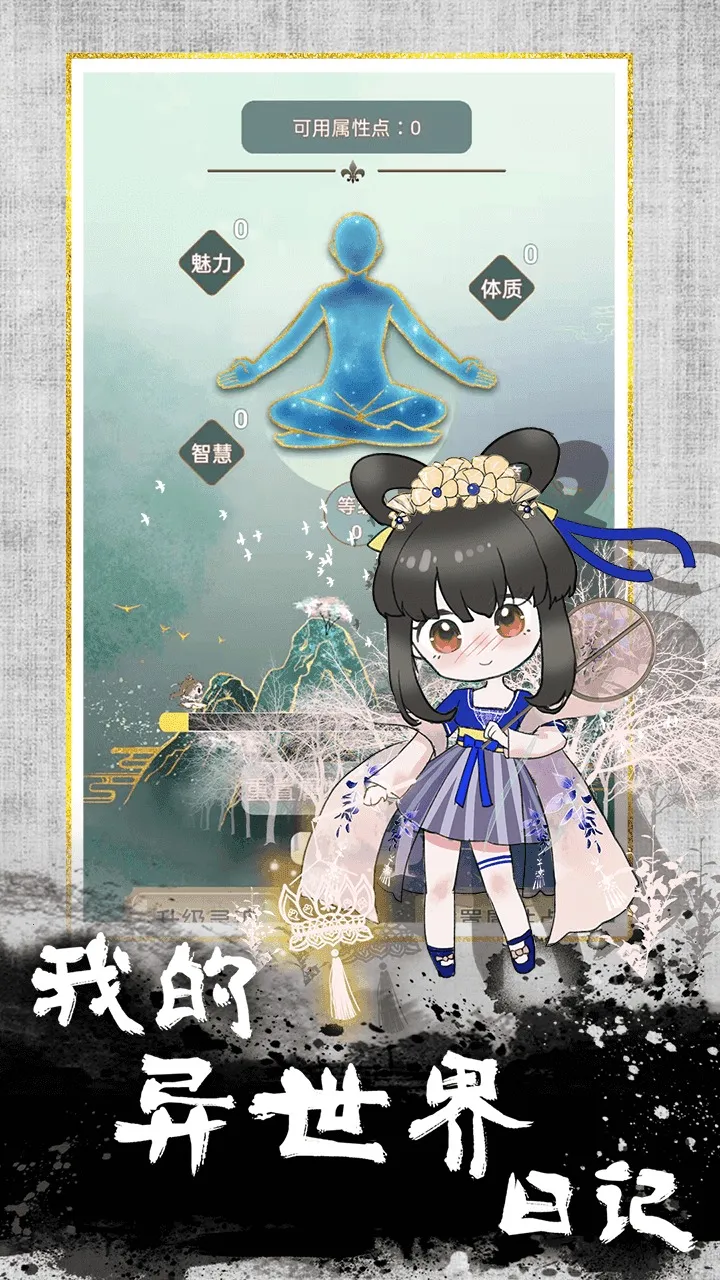 ҵռ(ɫϷ)v1.1.2 Ѱͼ