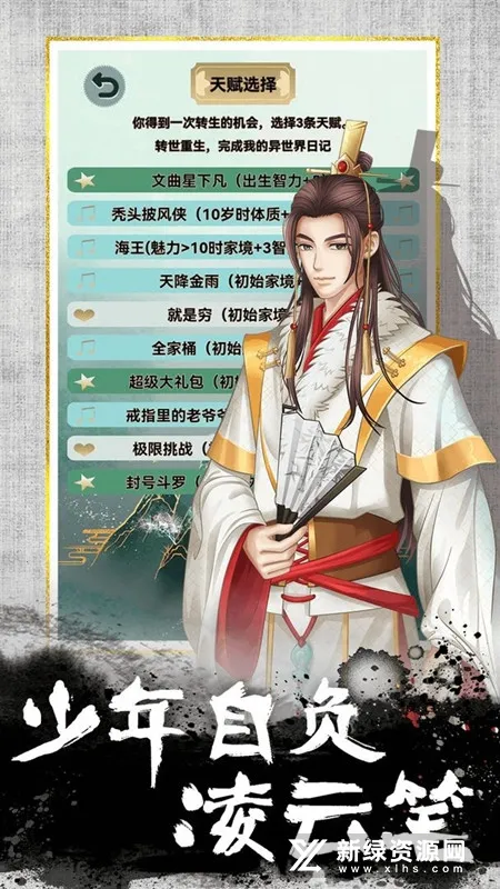 ҵռ(ɫϷ)v1.1.2 Ѱͼ