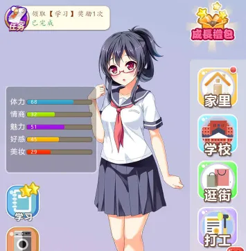 我变成了妹子(美少女养成游戏) 我变成了妹子(美少女养成游戏)