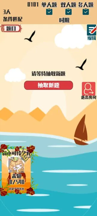 һƬ(֪ʶʴϷ)v1 ٷͼ