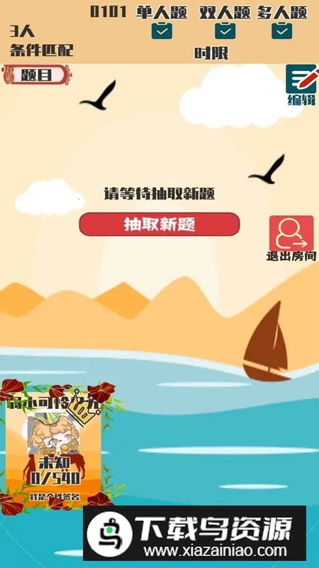 һƬ(֪ʶʴϷ)v1 ٷͼ