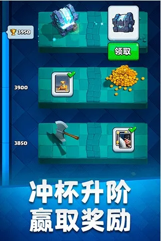 部落冲突:皇室战争(卡牌策略对战游戏) 部落冲突:皇室战争(卡牌策略对战游戏)