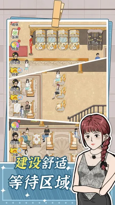 ԡ֮(ԡӪϷ)v1.0.0 ٷͼ