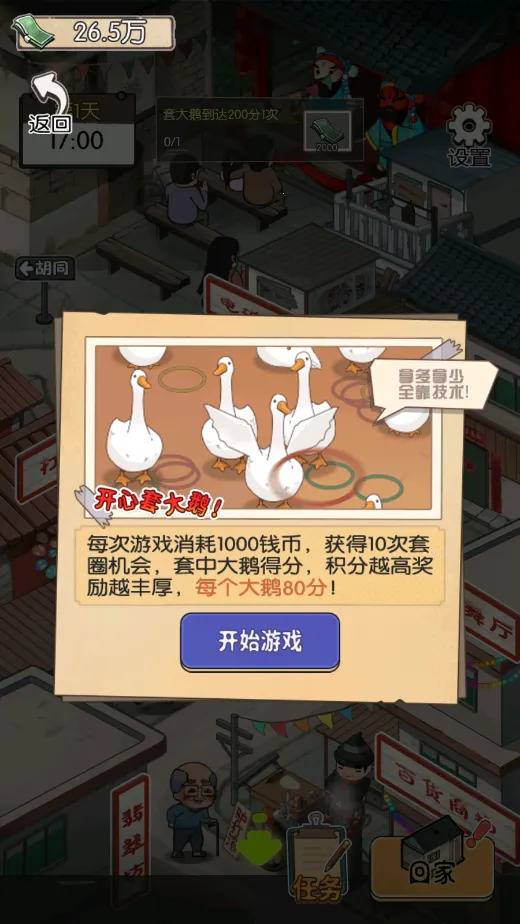 �����̯С���ְ�׿���ֻ���v2025.02.370 �ٷ������ͼ