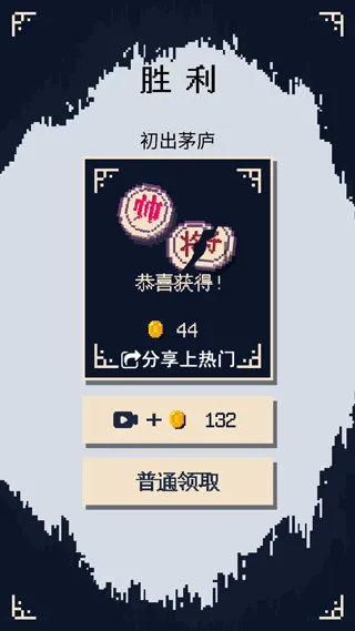 硬核象棋(象棋对战手游) 硬核象棋(象棋对战手游)