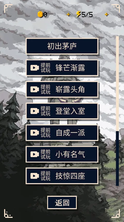 硬核象棋(象棋对战手游) 硬核象棋(象棋对战手游)