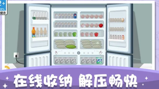 空间收纳达人(收纳整理游戏) 空间收纳达人(收纳整理游戏)