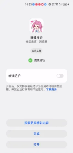 哔哩漫游(番剧解锁平台) 哔哩漫游(番剧解锁平台)