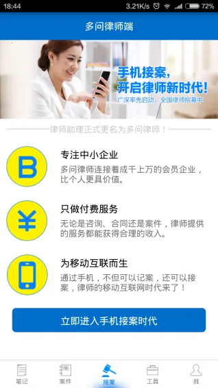 ������ʦ��2025�ٷ����°汾v8.2.68 �ٷ������ͼ