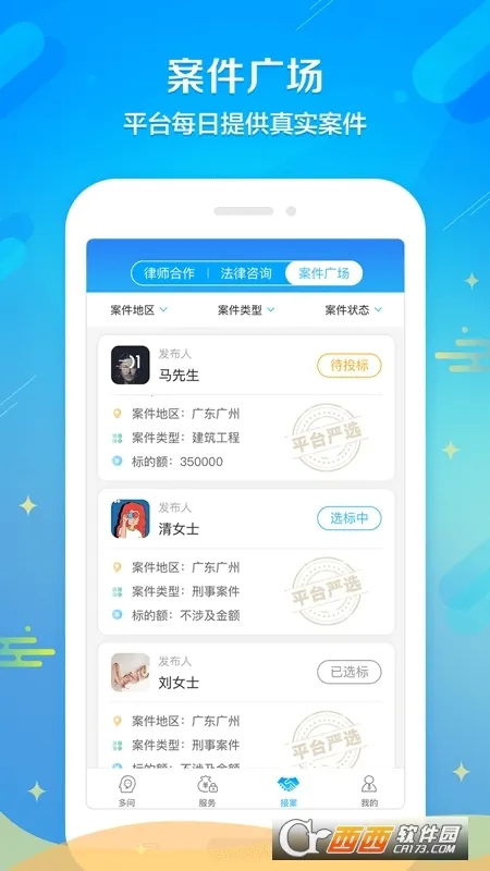 ������ʦ��2025�ٷ����°汾v8.2.68 �ٷ������ͼ