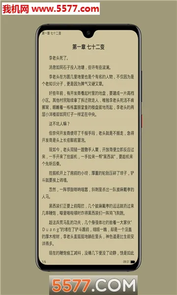 (С˵Ķ)v1.9.21 ֻͼ