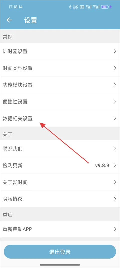 爱时间2025官方最新版本 爱时间2025官方最新版本