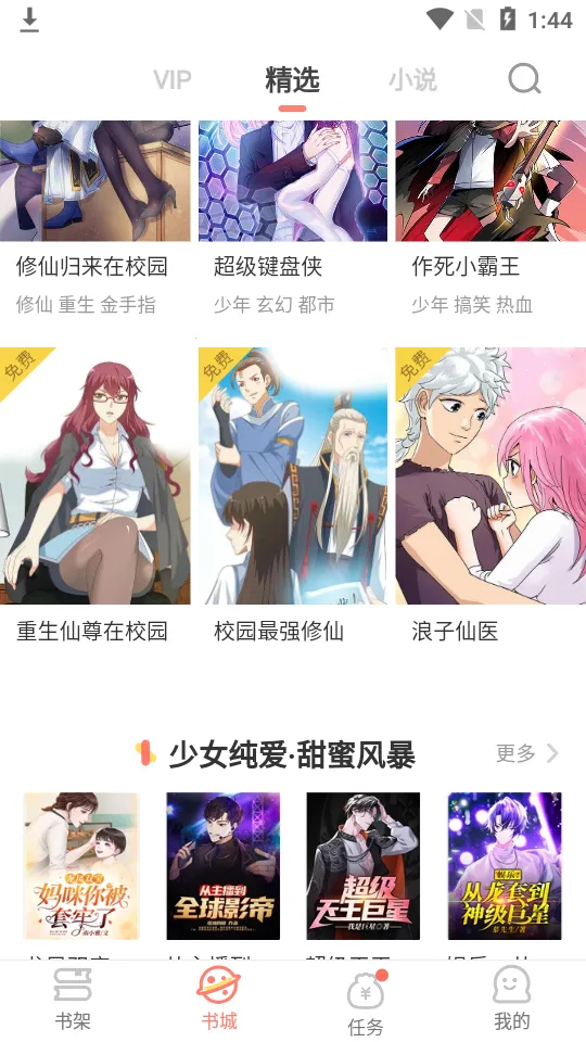 Ԫ2025ذװv2.5.7 ֻͼ