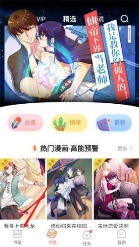元气漫画2025下载安装 元气漫画2025下载安装