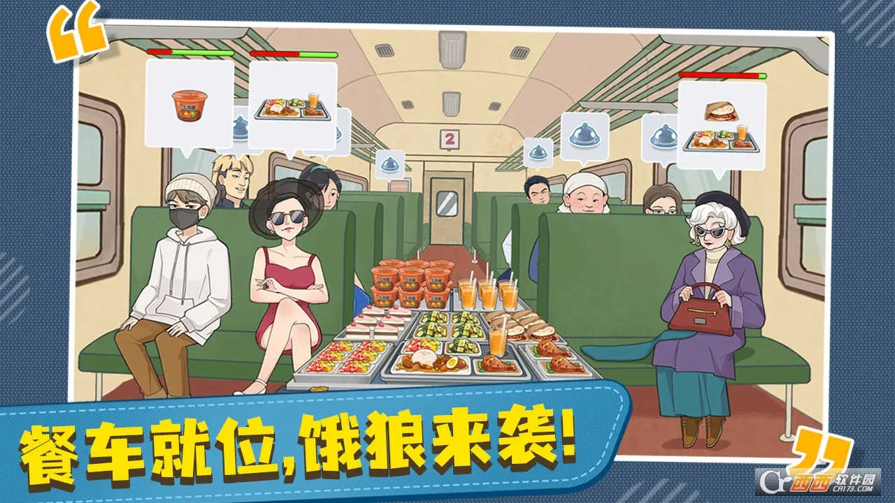 ʱ����Ƥ��(��Ƥ�𳵾�Ӫ��Ϸ)v1.1.0 ��Ѱ��ͼ