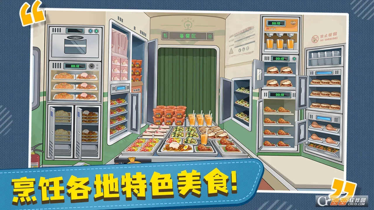 ʱ����Ƥ��(��Ƥ�𳵾�Ӫ��Ϸ)v1.1.0 ��Ѱ��ͼ