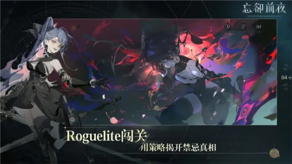 ȴǰҹ۰ķ(³Ϸ)v1.1.0 ׿ͼ