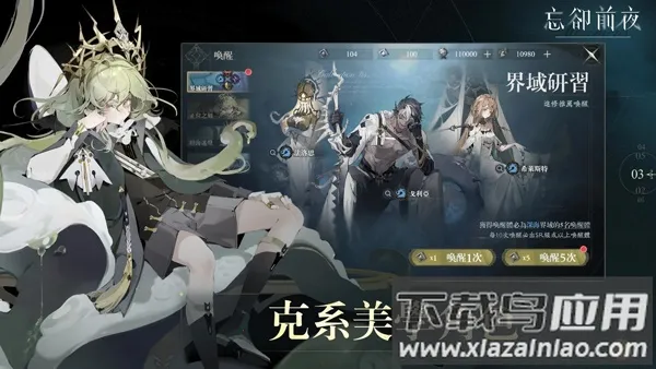 ȴǰҹ۰ķ(³Ϸ)v1.1.0 ׿ͼ