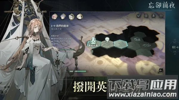 ȴǰҹ۰ķ(³Ϸ)v1.1.0 ׿ͼ