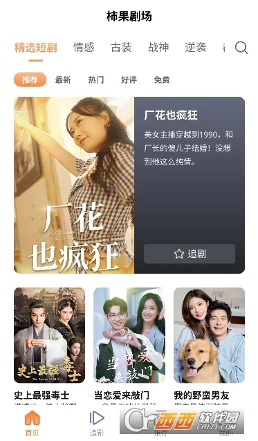 糡2025°汾v1.0.2 ֻͼ