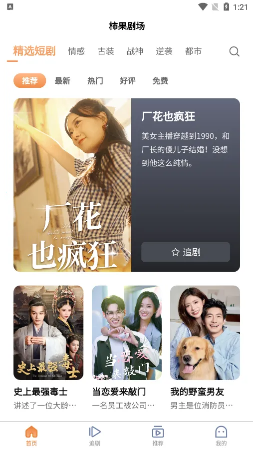 糡2025°汾v1.0.2 ֻͼ