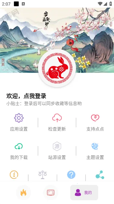 �����Ӱ2025�ٷ�����v9.5.8 ��Ѱ��ͼ